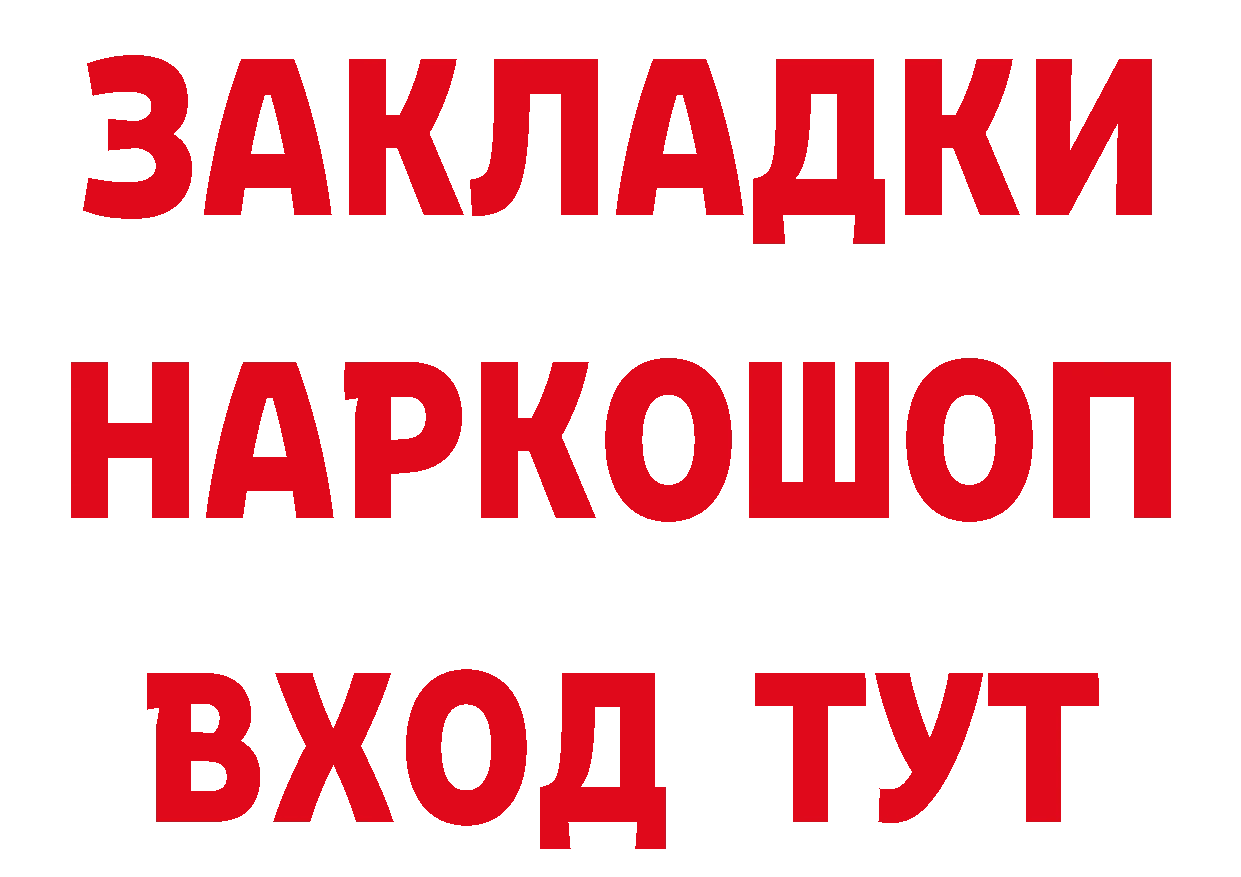 Кетамин ketamine зеркало это omg Анапа